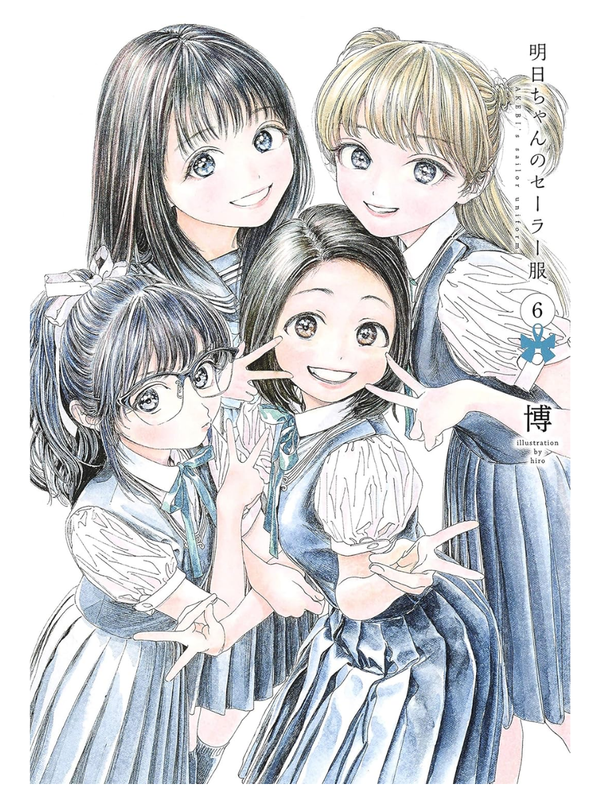 Akebi's Sailor Uniform Manga Complete Set Vol.1-15