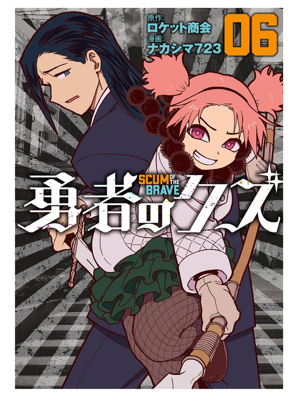 Scum Of The Brave Manga Vol.1–8 Complete Set