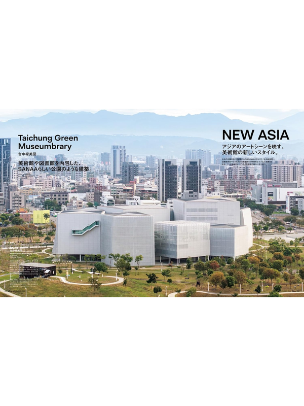 Casa BRUTUS Magazine November 2026 The Best Museums in the World