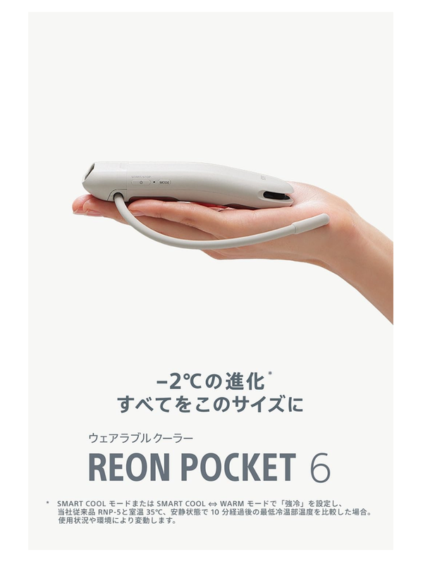 Sony REON POCKET 6 Wearable Thermo Device – HARUYAMA Sony REON POCKET 6 Wearable Thermo Device – HARUYAMA