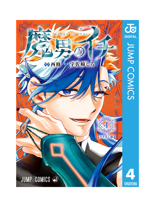 Ichi the Witch Manga Vol.1–7 Complete Set Jump Comics Japanese Edition