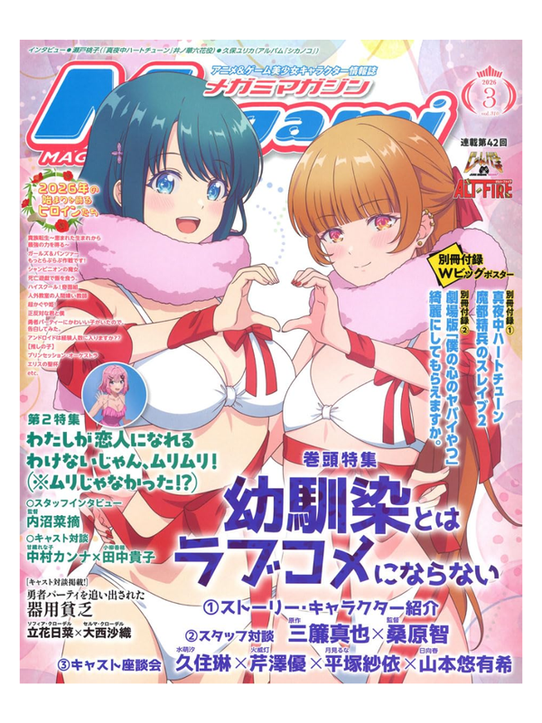Megami Magazine March 2026 Japanese Anime Magazine