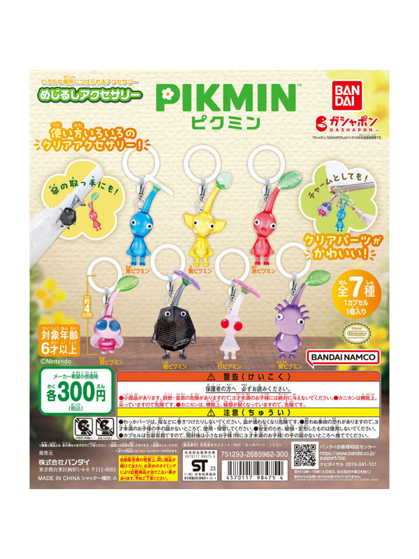 Pikmin Character Marker Accessories Full Set (7 Pieces)