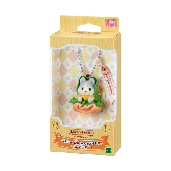 Sylvanian Families Keychain 2025 Sitting Husky Baby – Hamburger Outfit