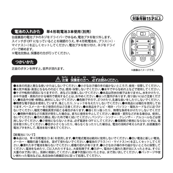 Pokemon Singing Pudding Figure Interactive