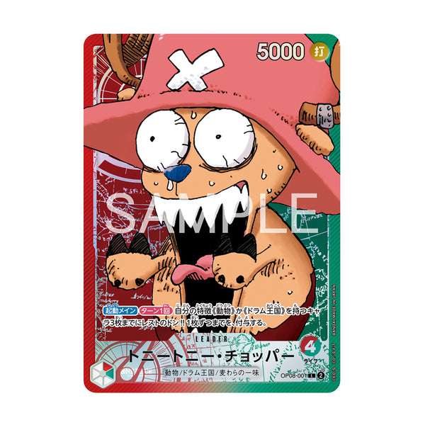 ONE PIECE Card Game Base Shop Limited Vol.1 Japanese