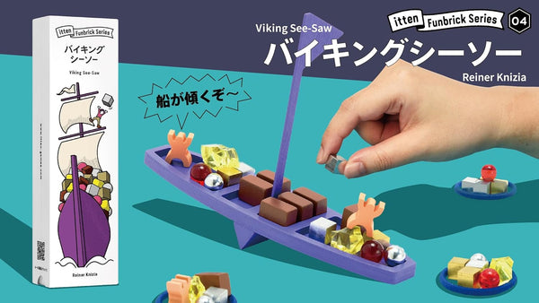 itten Fabric Series 04 “Viking Seesaw” Balance Board Game