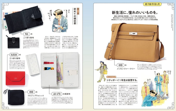 POPEYE April 2023 Issue – New Life and Fashion (Japanese Magazine)