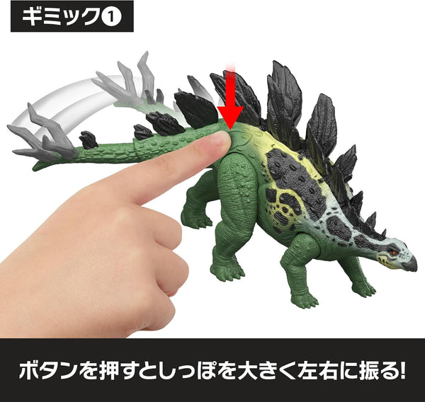 Mattel Jurassic World Giant Thrash Stegosaurus Action Figure