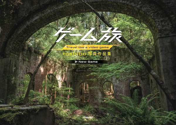 Toshibo: Game Journey – Photography Art Book of Surreal Ruins & Fantasy Worlds