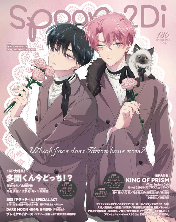 KADOKAWA spoon.2Di Vol.130 Magazine