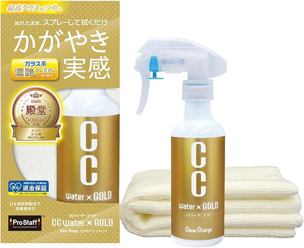 PROSTAFF CC Water Gold Car Body Coating Spray S234 200ml