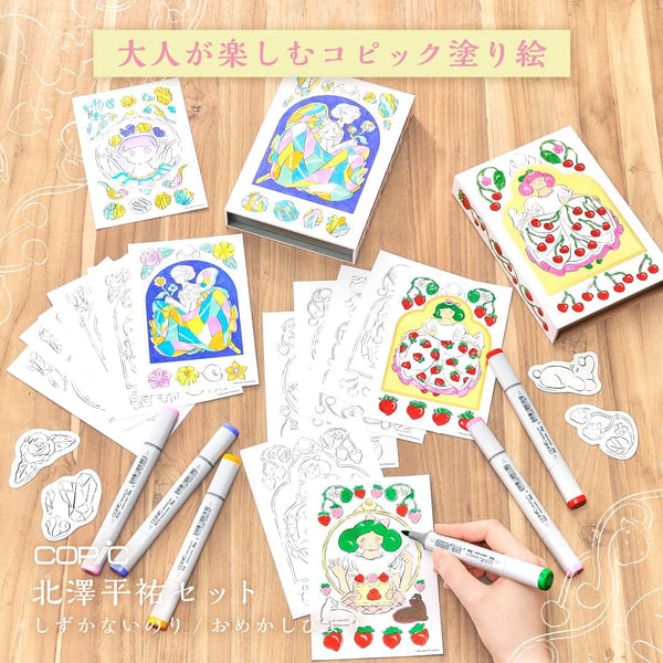 Copic Sketch Kit – Heisuke Kitazawa Collaboration Set "Shizuka Nori"