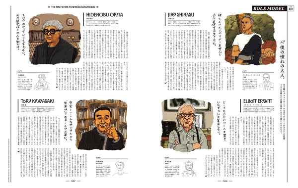 POPEYE Magazine June 2025 Issue – Growing Up Isn't So Bad