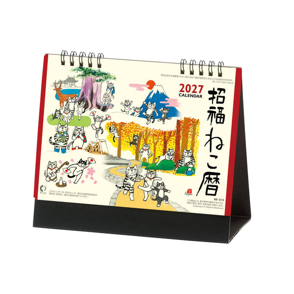 2027 Kabamaru Desk Calendar – Okamoto Hajime Ink Art  NK-515
