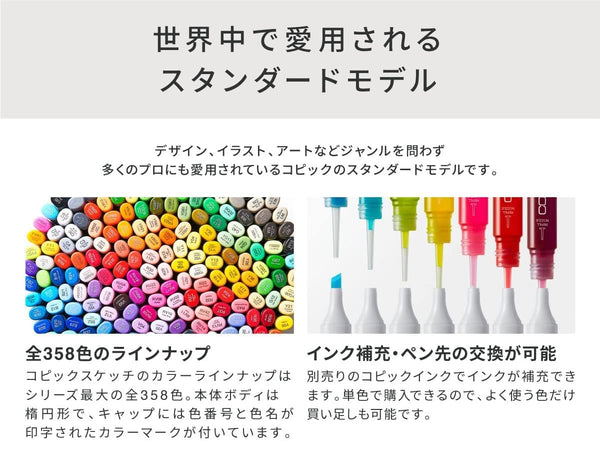 Copic Sketch Basic 12-Color Marker Set A