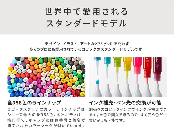 Copic Sketch Basic 24-Color Marker Set