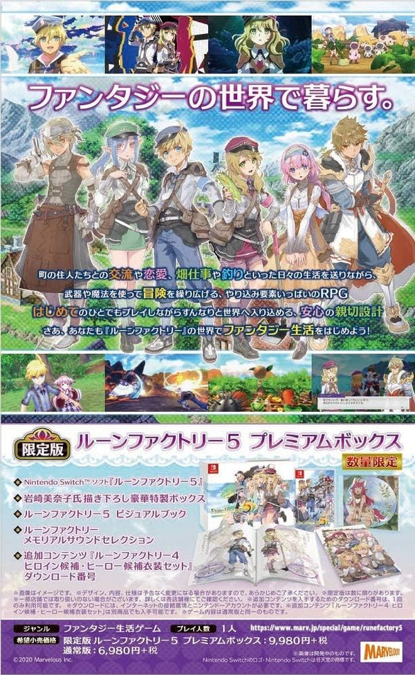 Marvelous Rune Factory 5 Nintendo Switch Game