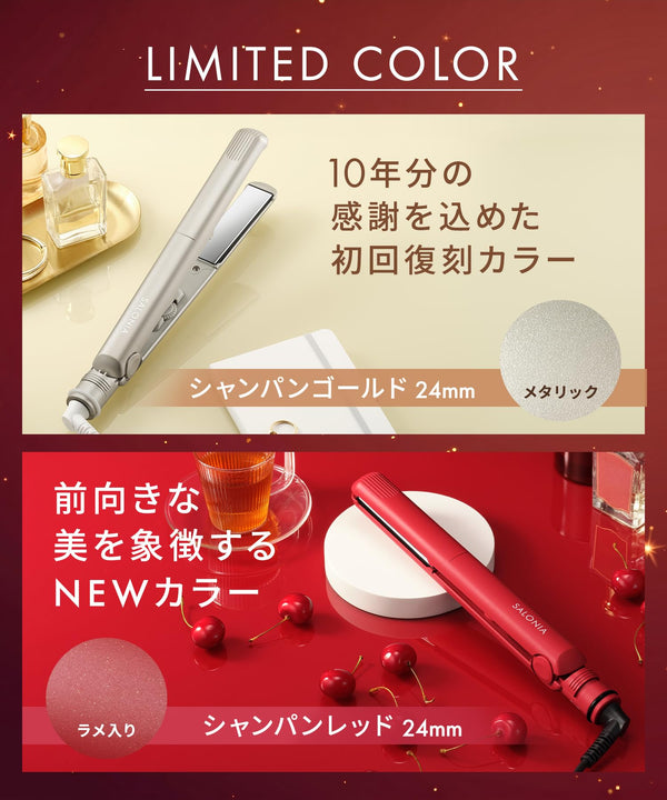 SALONIA Straight Hair Iron 24mm – Champagne Gold (2026 Fall Winter Limited Color)