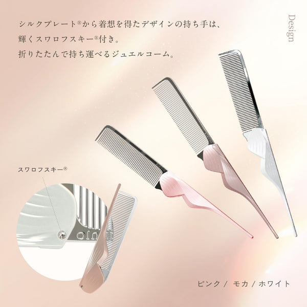 KINUJO Silky Jewel Comb Folding Pocket Comb – White (CMK01-WH)