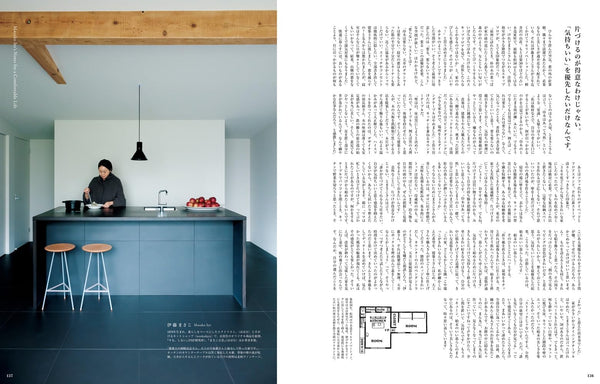 &Premium Special Edition – Cozy Rooms: Organize Your Home and Mind