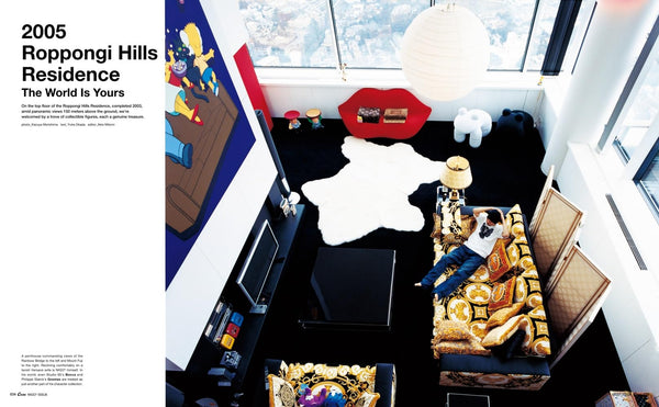 Casa BRUTUS By NIGO – English Version