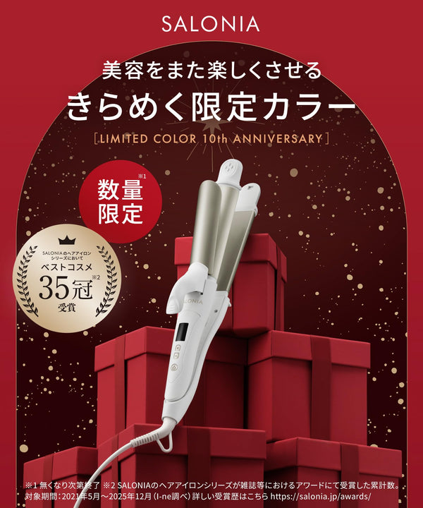 SALONIA 2-Way Straight & Curl Hair Iron 32mm – Champagne Gold (2026 Fall Winter Limited Color)