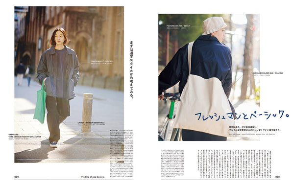 POPEYE April 2023 Issue – New Life and Fashion (Japanese Magazine)