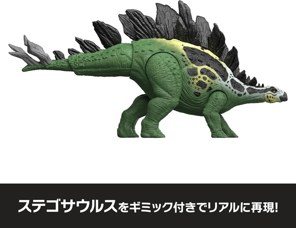 Mattel Jurassic World Giant Thrash Stegosaurus Action Figure
