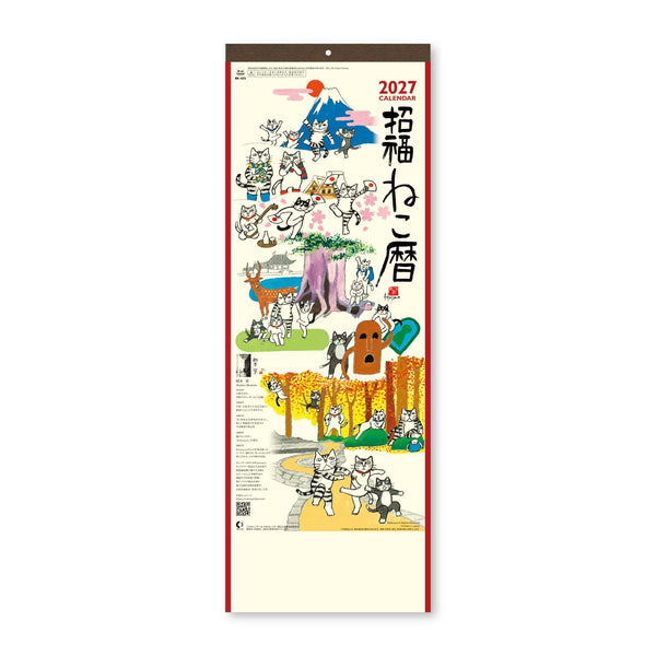 2027 Kabamaru Wall Calendar – Small Size with Year Planner NK425