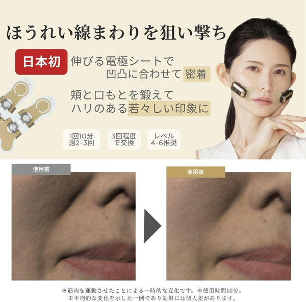 YA-MAN Design Lift More EMS Facial Device Full Line Set
