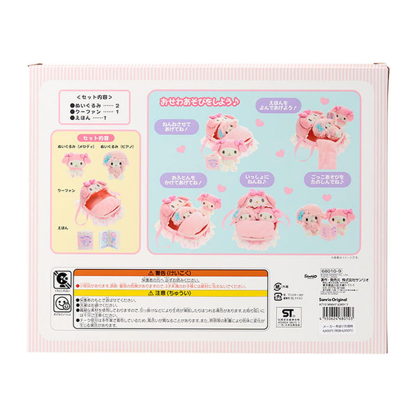 Sanrio My Melody & My Sweet Piano Plush Care Set