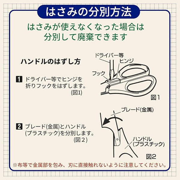 Sun-Star Universal Separation Scissors Silver