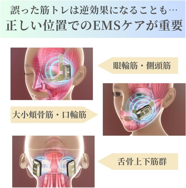 YA-MAN Design Lift More EMS Facial Device Full Line Set