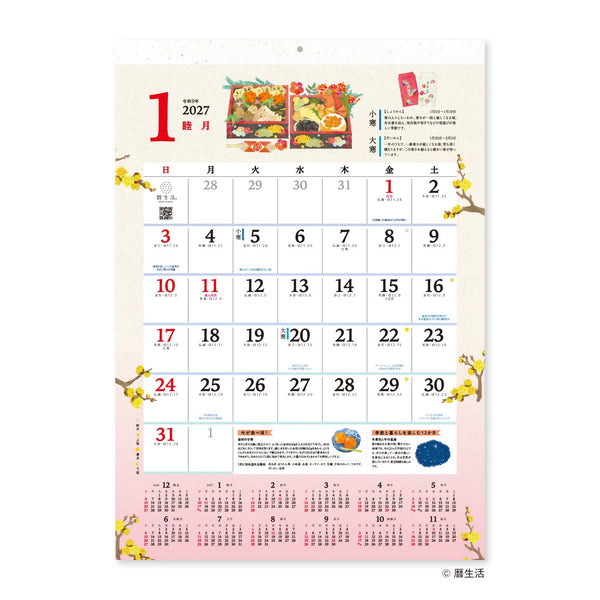 2027 Seasonal Living Calendar