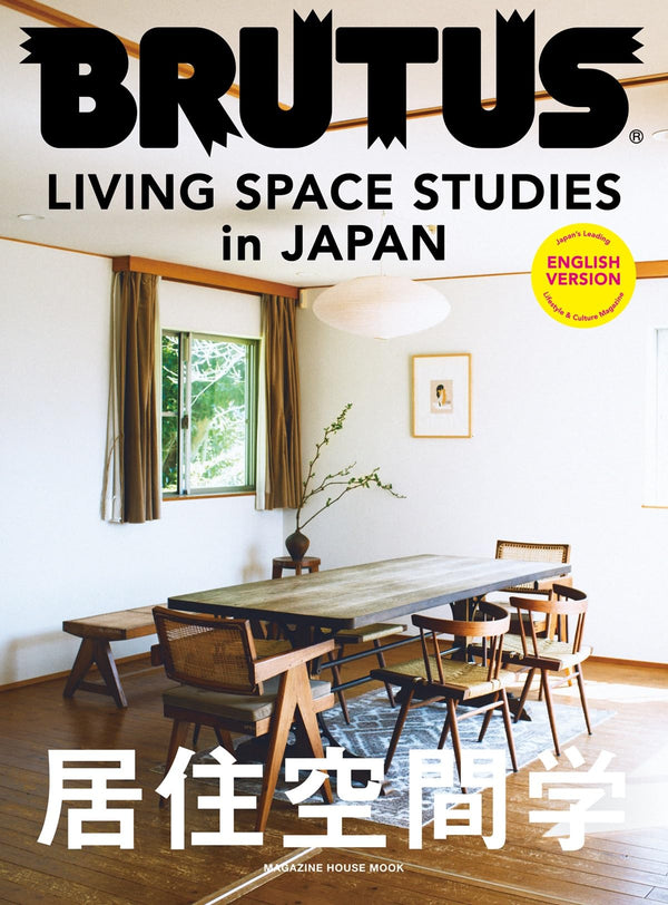 BRUTUS English Version – Living Space Studies in Japan