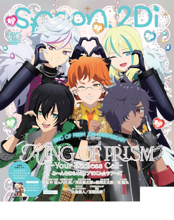 KADOKAWA spoon.2Di Vol.130 Magazine