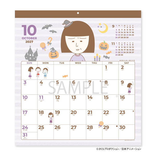 Chibi Maruko-chan 2027 Large Wall Calendar