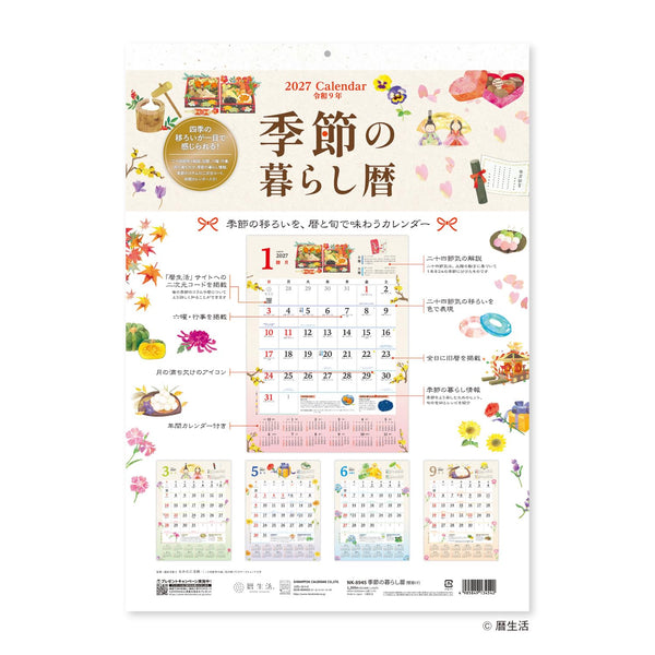 2027 Seasonal Living Calendar