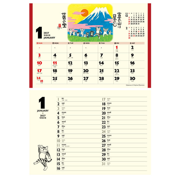 2027 Kabamaru Desk Calendar – Okamoto Hajime Ink Art  NK-515