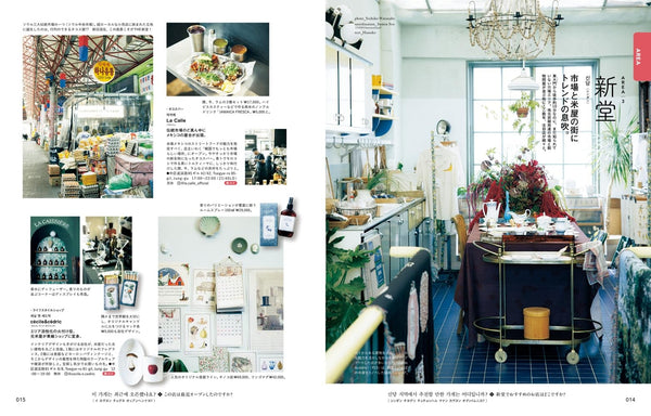 Hanako Special Edition – The Latest Guide to Korea