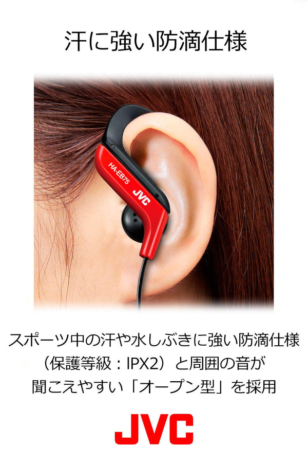JVC HA-EB75 Sports Wired Earphones