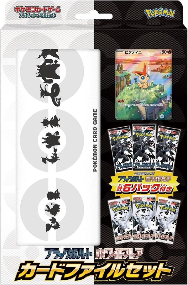 Pokemon Card Black Bolt White Flare Card File Set