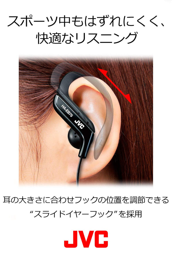 JVC HA-EB75 Sports Wired Earphones