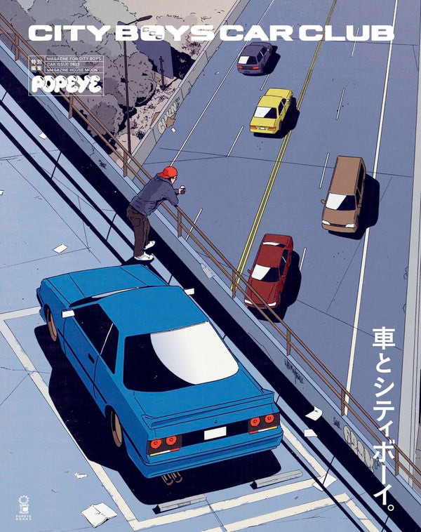 POPEYE Special Edition: Cars and City Boys – The Complete Car Guide