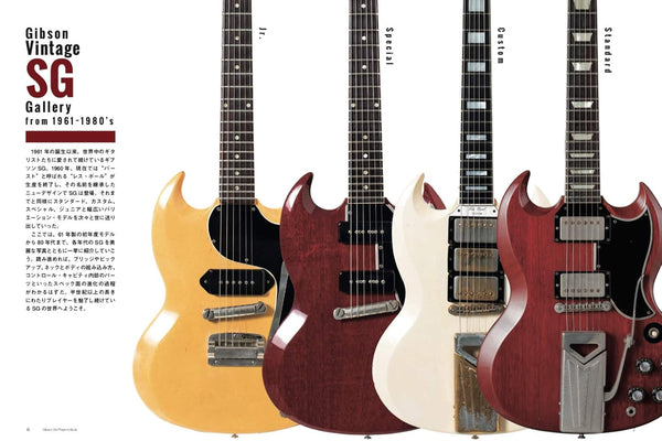 Rittor Music Gibson SG Player’s Book Magazine