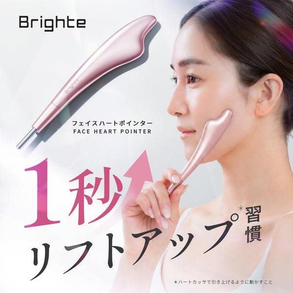 Brighte Face Heart Pointer – Silver Microcurrent Facial Massage Tool