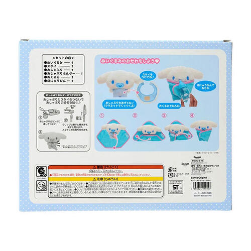 Sanrio Cinnamoroll Baby Plush Care Set
