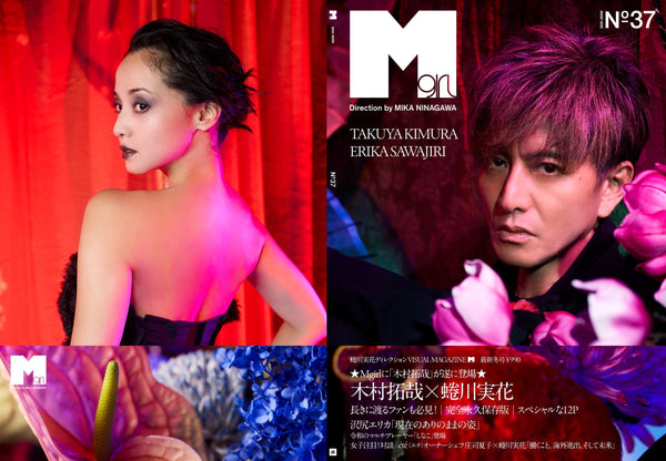 Mgirl No.37 (2025–26 AW) Visual Magazine B5 Special Issue Japanese