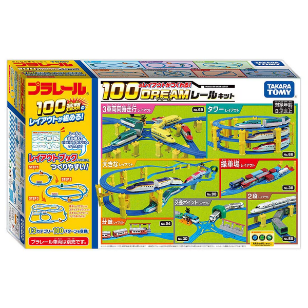 Takara Tomy – Plarail 100 Layout Dream Track Set Pre-order